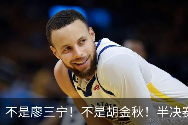 不是廖三宁！不是胡金秋！半决赛战日本男篮，2米06前锋或成奇兵